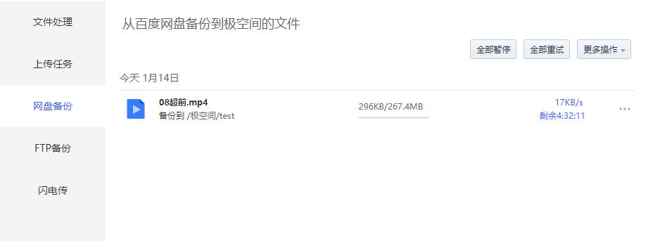 鏋佺┖闂磟2s鐨刵as娣卞害璇勬祴,z2nas璇勬祴
