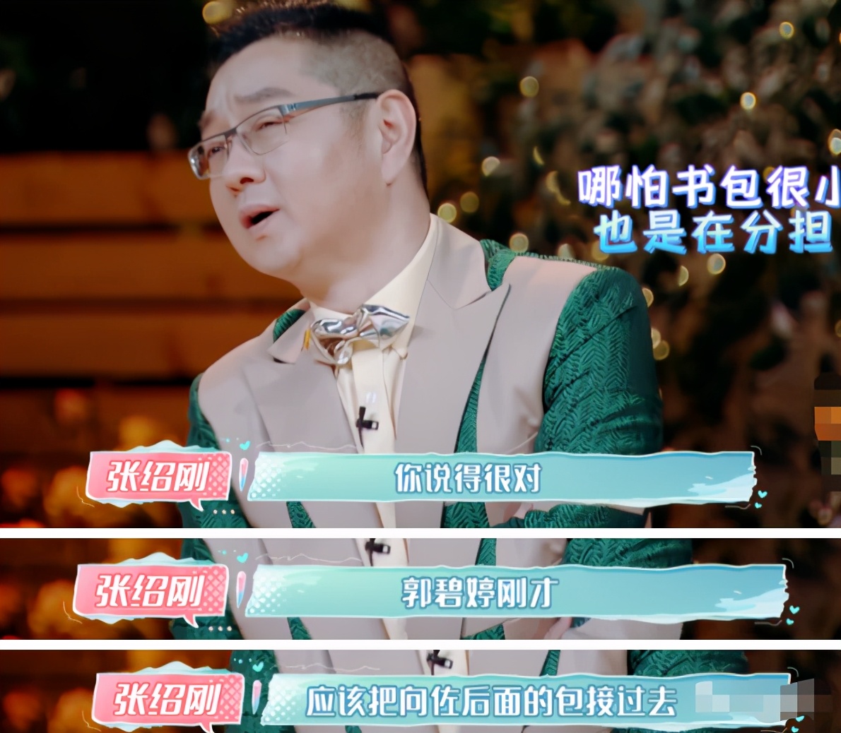 张绍刚最窝心一次吐槽,张绍刚被吐槽发脾气