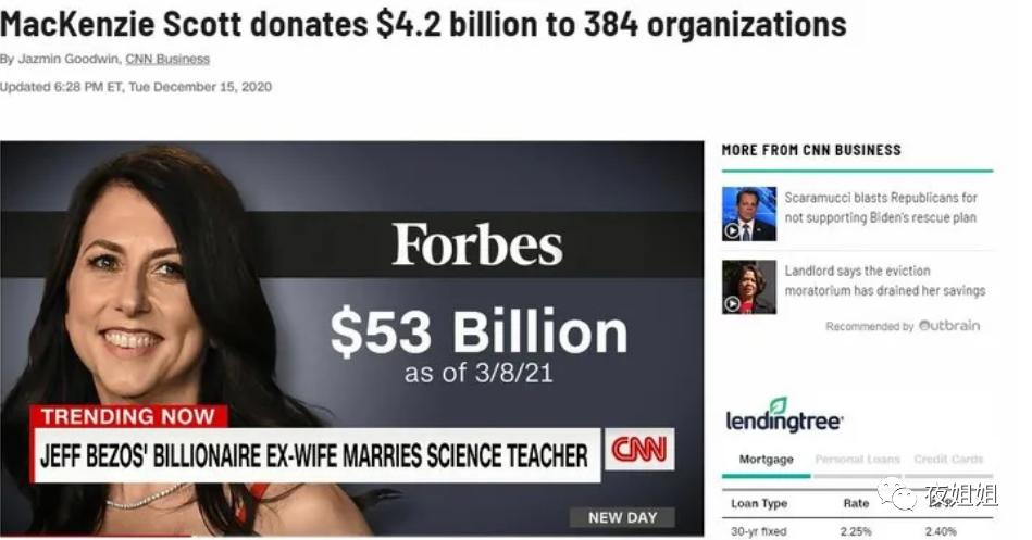 与世界首富离婚背后的底气,和世界首富离婚的中国女人