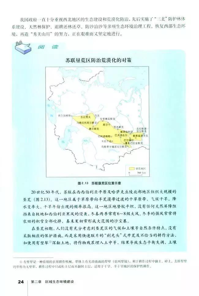 高中地理必修三全套教学视频,高中地理必修三知识总结