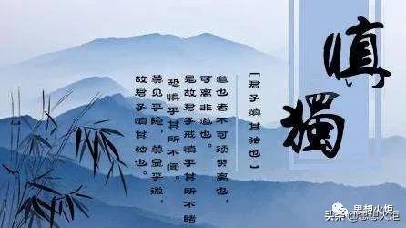 领导干部要做到慎言慎独慎微慎行,慎独慎微慎始慎终慎言慎行慎欲