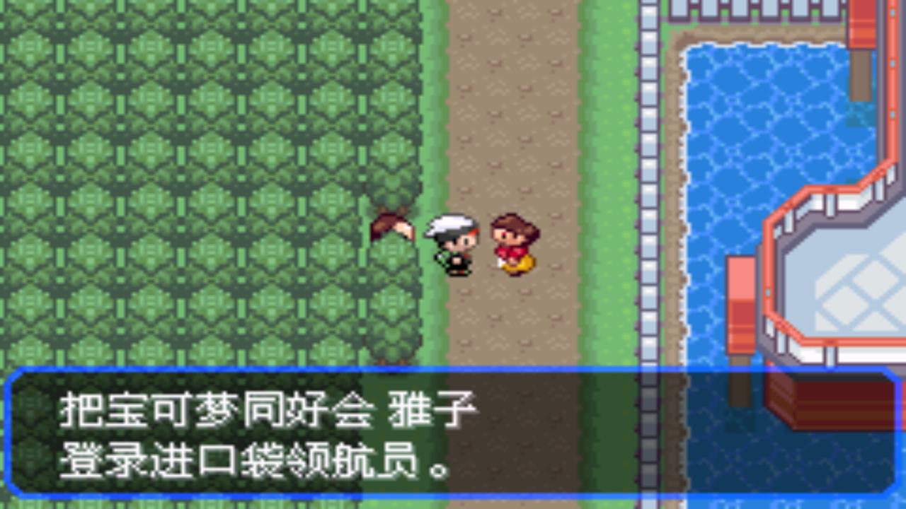 究极绿宝石一周目神兽攻略 (究极绿宝石5一周目能不能mega进化)