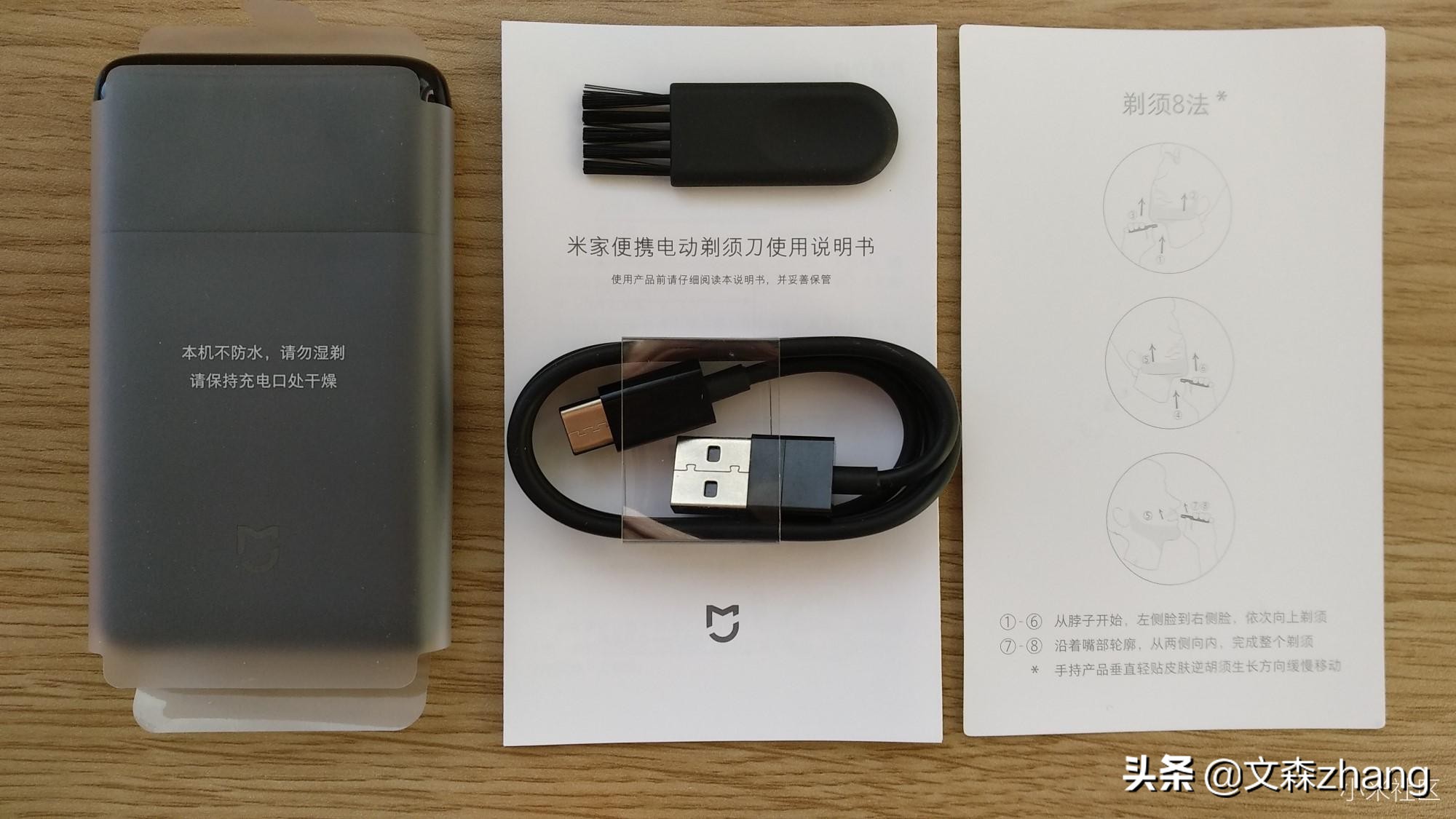 超便携的米家电动剃须刀商务人士随身必带