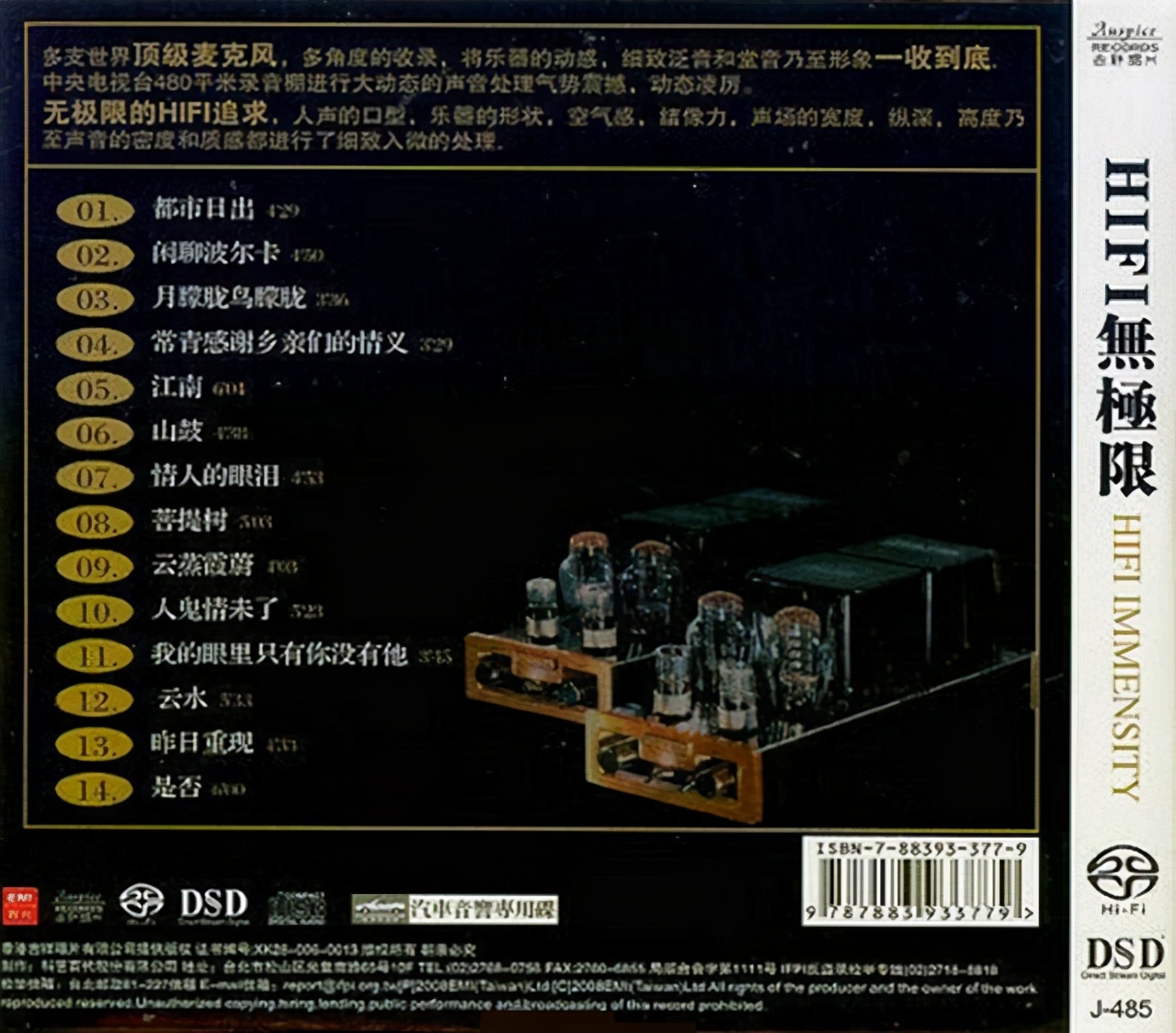 尊宝705有源音箱试听,尊宝试听碟