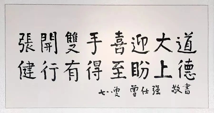曾仕强教授是几岁逝世,曾仕强教授哪年逝世的