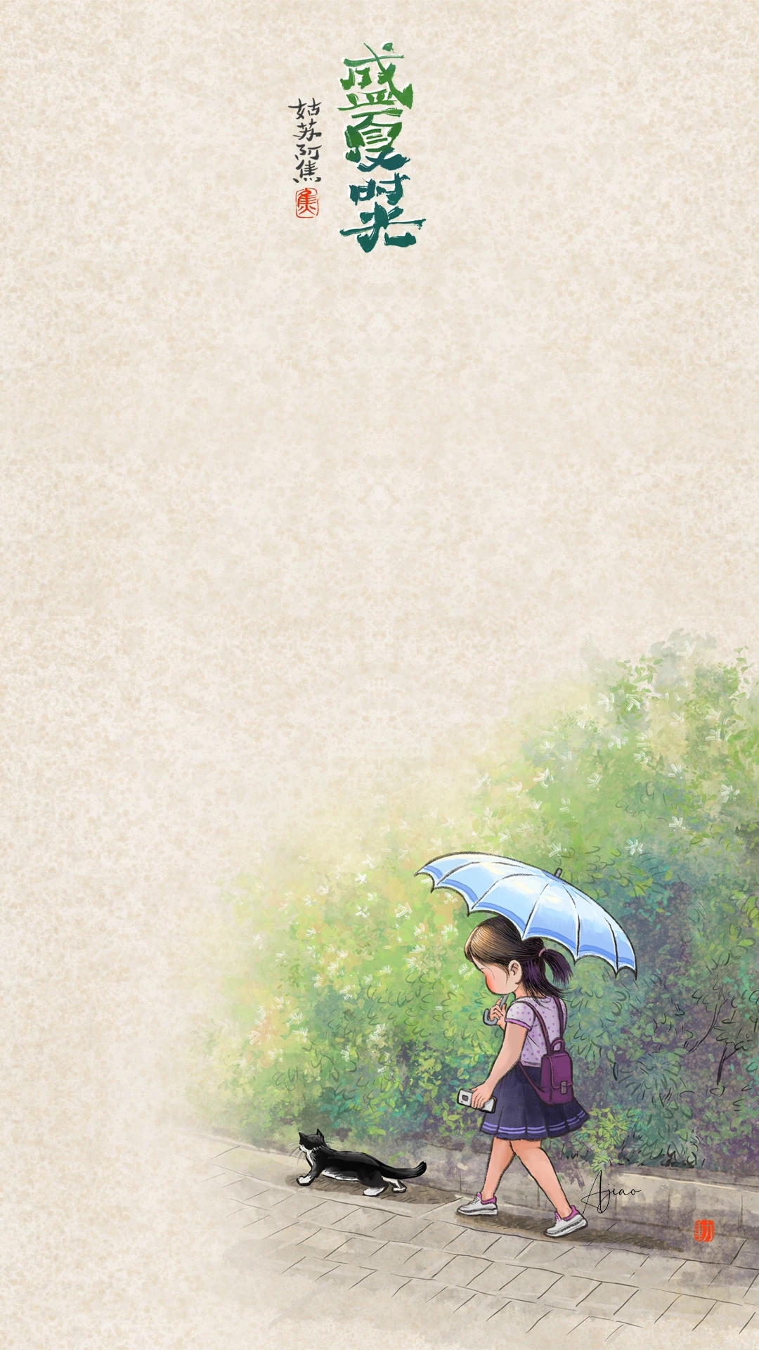 静谧的夏日午后壁纸,壁纸里的慵懒时光