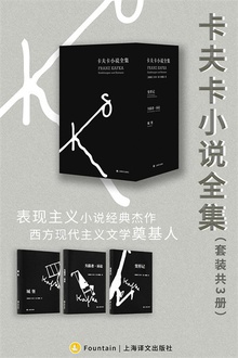 卡夫卡全集人民文学出版社,卡夫卡新书全部小说全集在线阅读