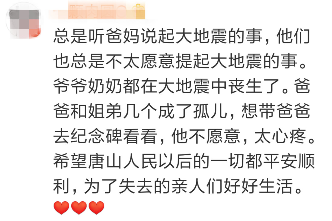 唐山大地震四十三年后：纪念中被忘却的