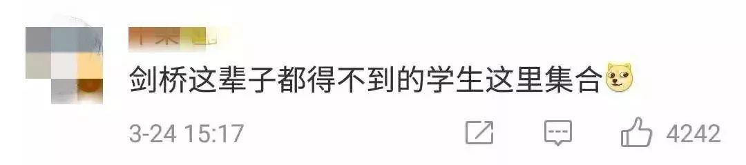 剑桥一脸懵,为何上了中国热搜?