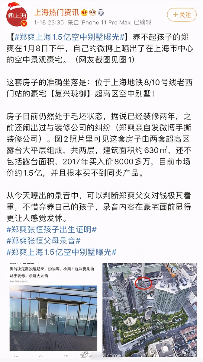 坐拥1.5亿别墅的郑爽，竟然戴这个牌子的表