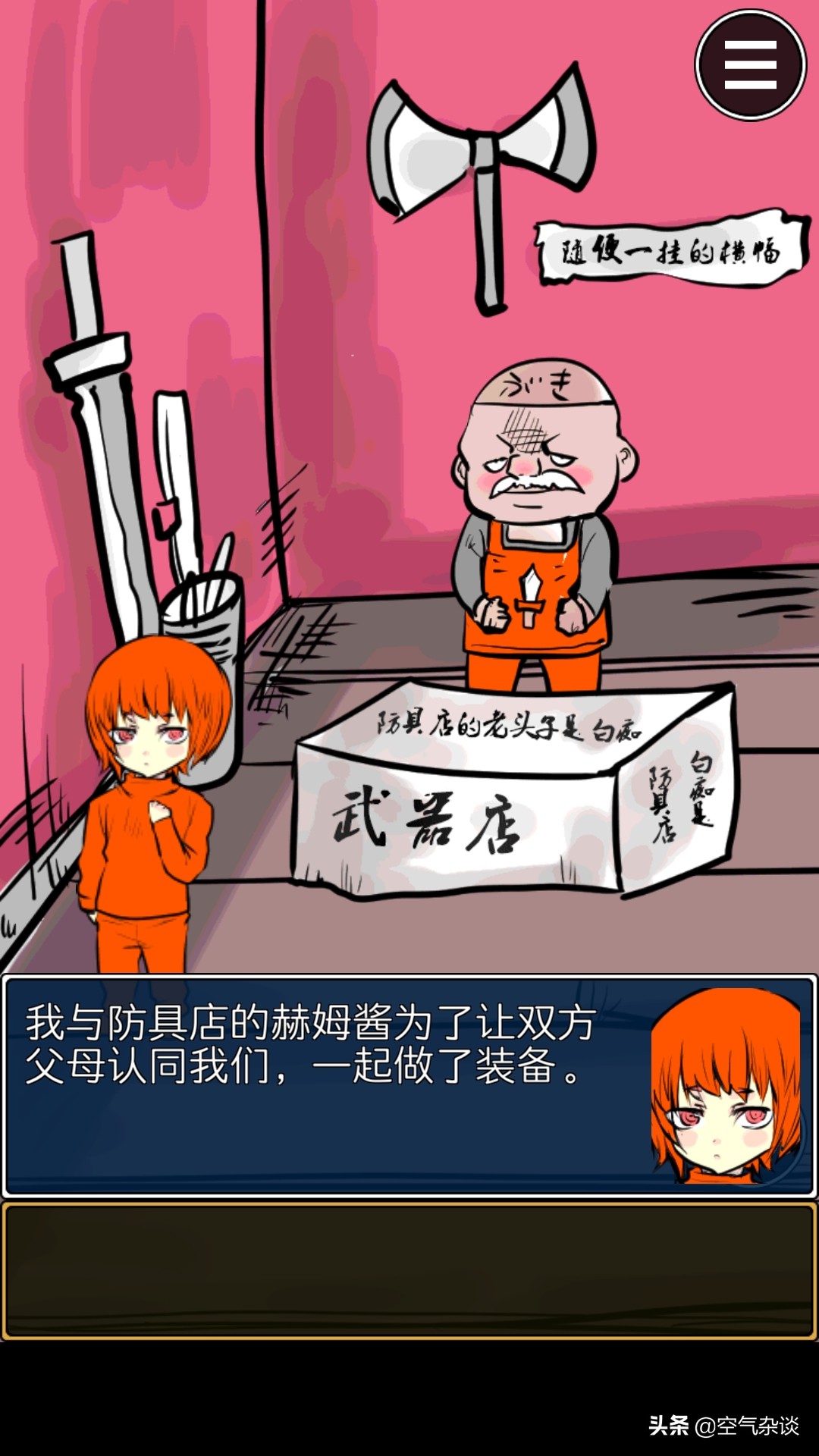 萝莉控？不，你听我解释！