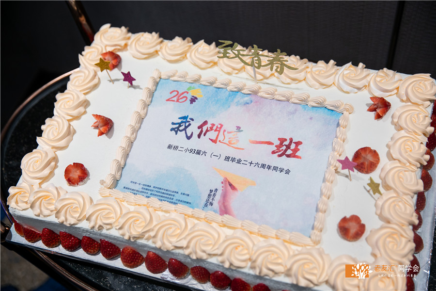 毕业聚会适合的生日蛋糕,毕业10周年同学聚会蛋糕定制