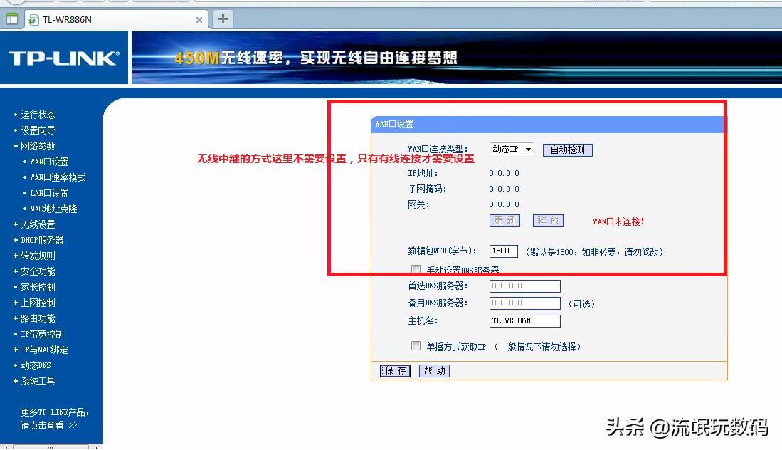 无线中继设置好了但无法上网,无线中继设置