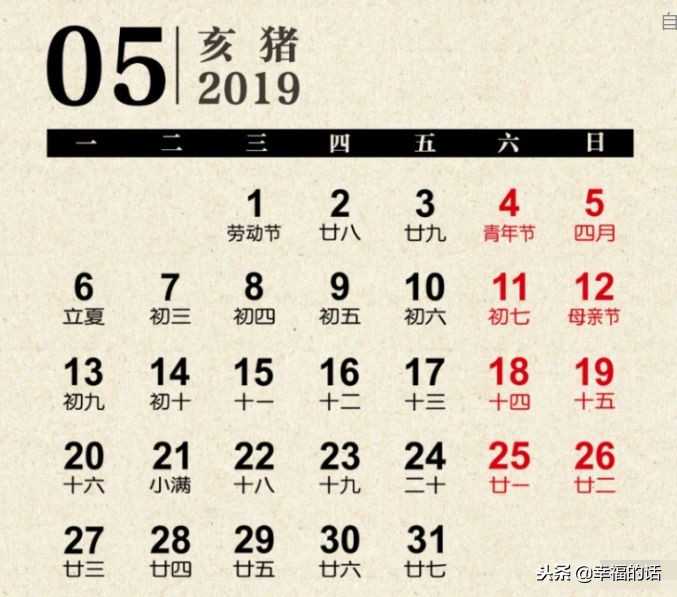 2019年蕲春挂历,2019年12月挂历图