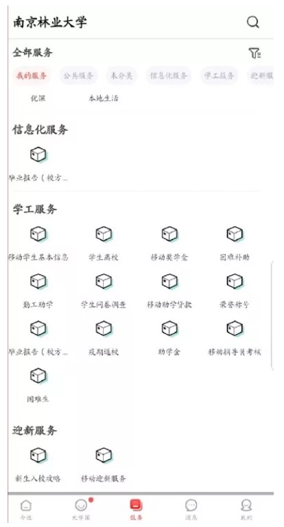 南京林业大学报名流程,南京林业大学校园网免密登录