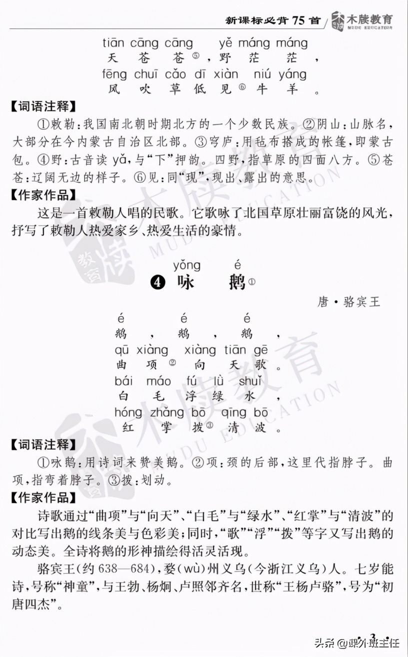 人教版小学1-6年级语数英全套教程,小学语数英知识宝典公式定律大全