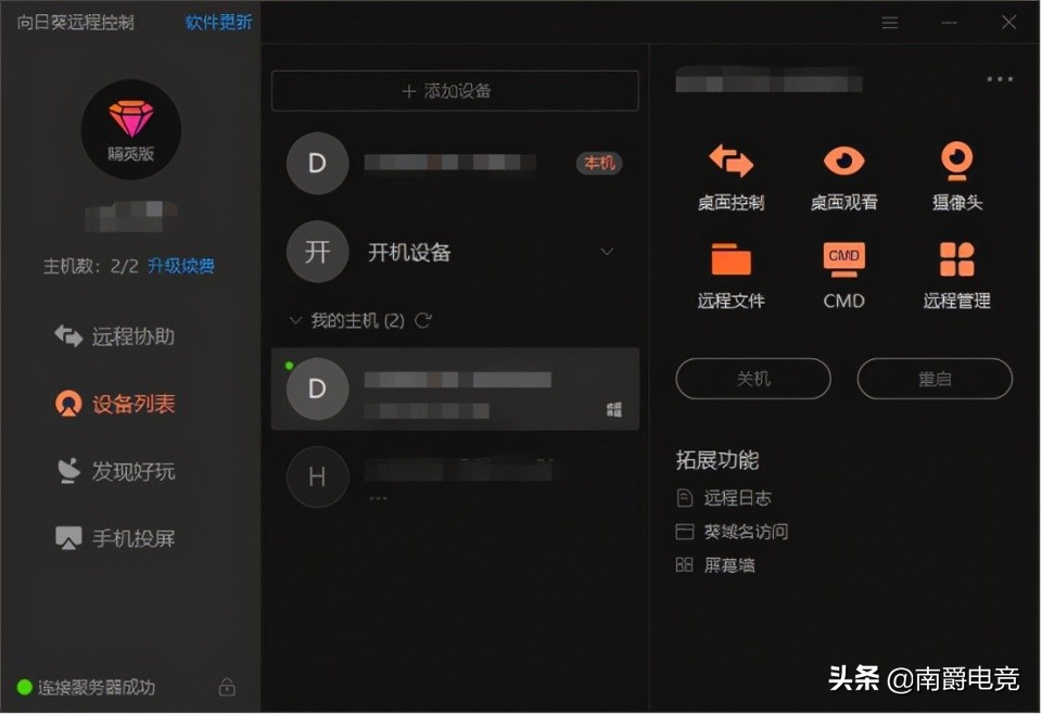暗影国度打破局面任务,暗影国度远程
