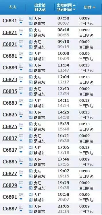 香港至肇庆东高铁时刻表,肇庆直达香港高铁有哪些站