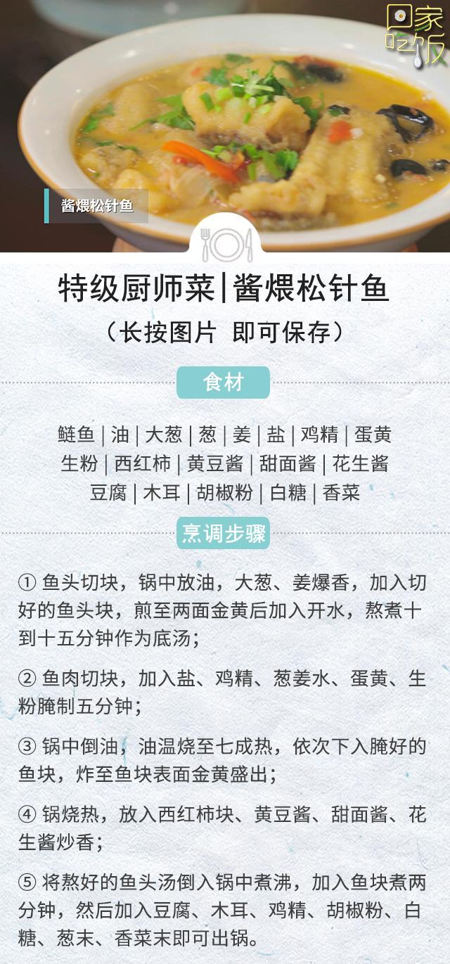 今晚央视《回家吃饭》展示地道天中美食满满的“天中味道”