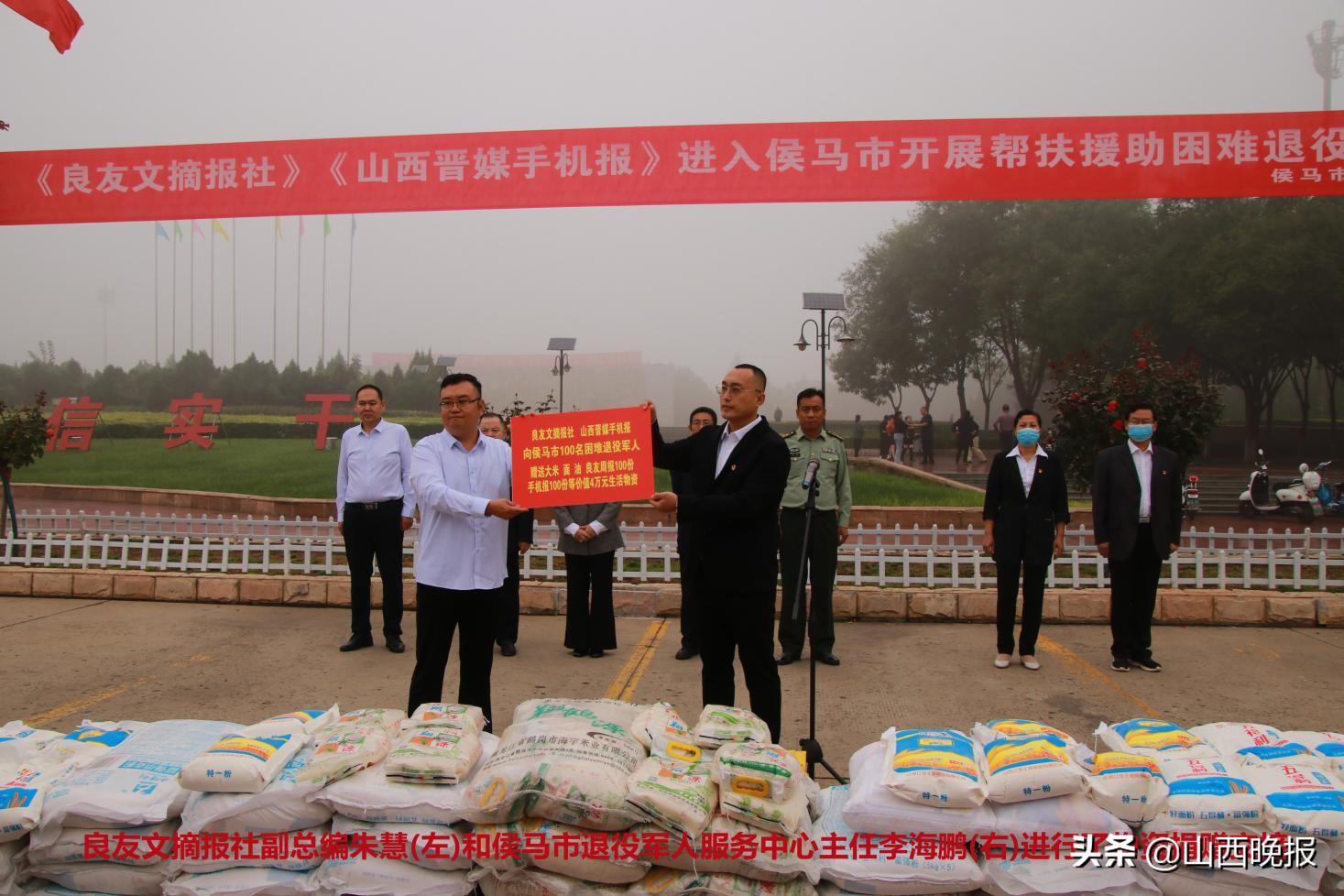 山西日报良友文摘报社成员,山西良友文摘报社成员