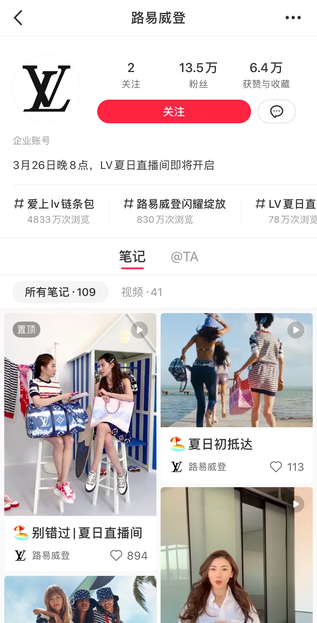 欧阳娜娜年薪百万,2016巴黎时装周欧阳娜娜香奈儿