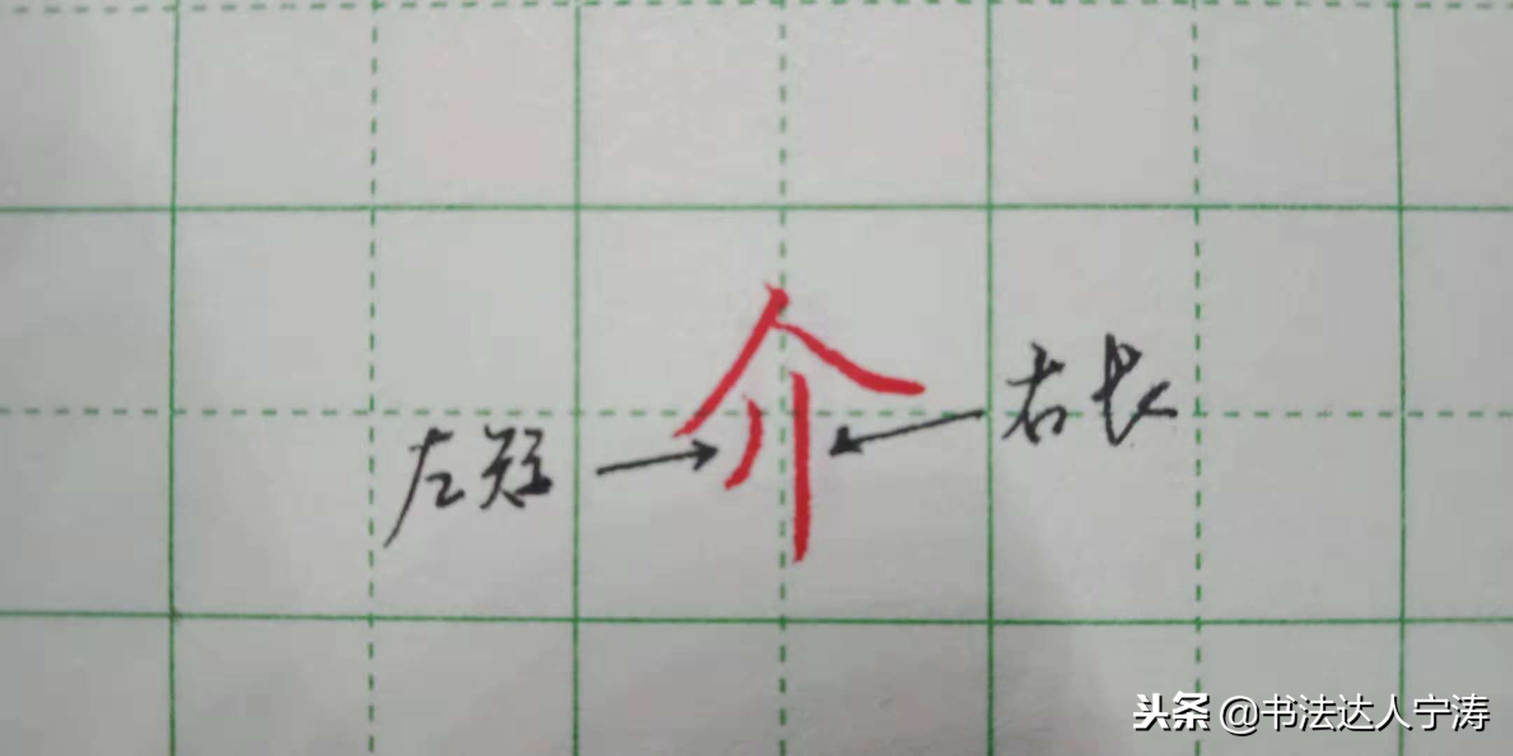 最常见几个学练字方法,实用的练字小技巧视频大全