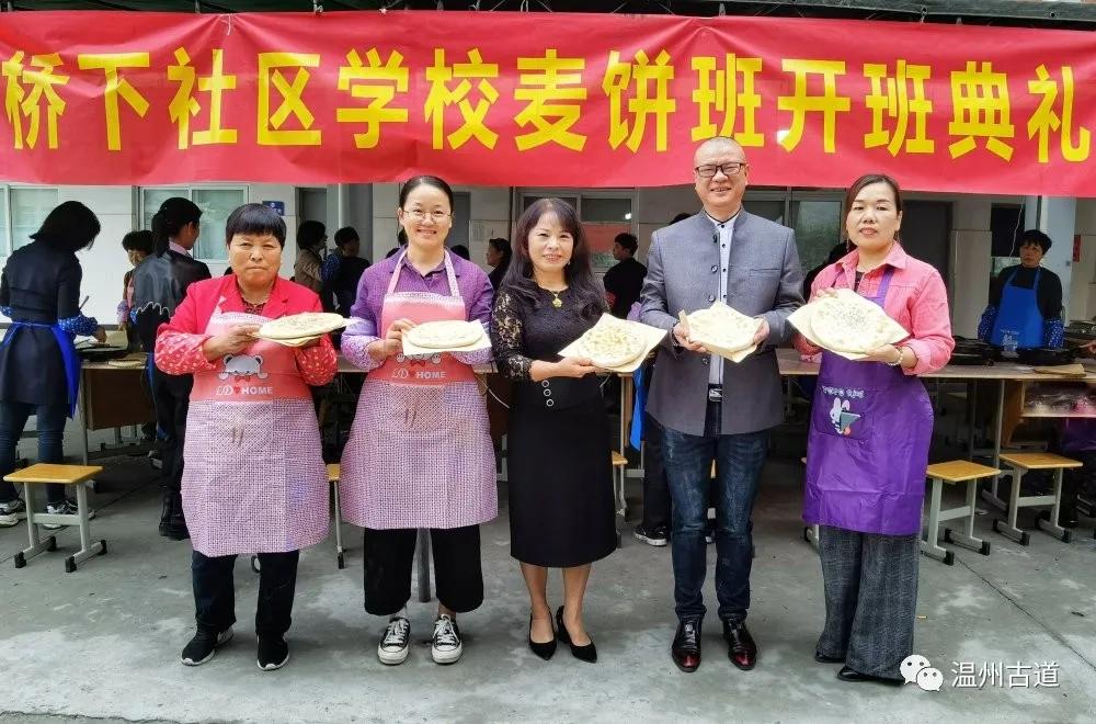 永嘉花开麦饼屋打卡,永嘉农创客麦饼