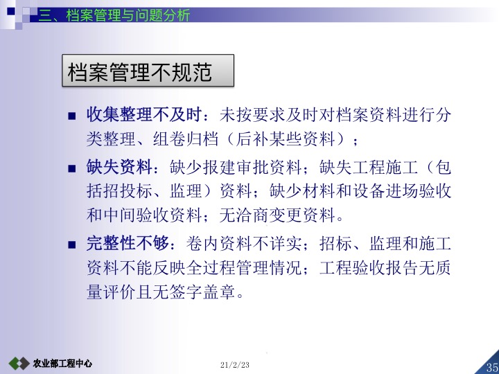 农业项目竣工验收的条件及标准,设施农业项目验收标准及流程