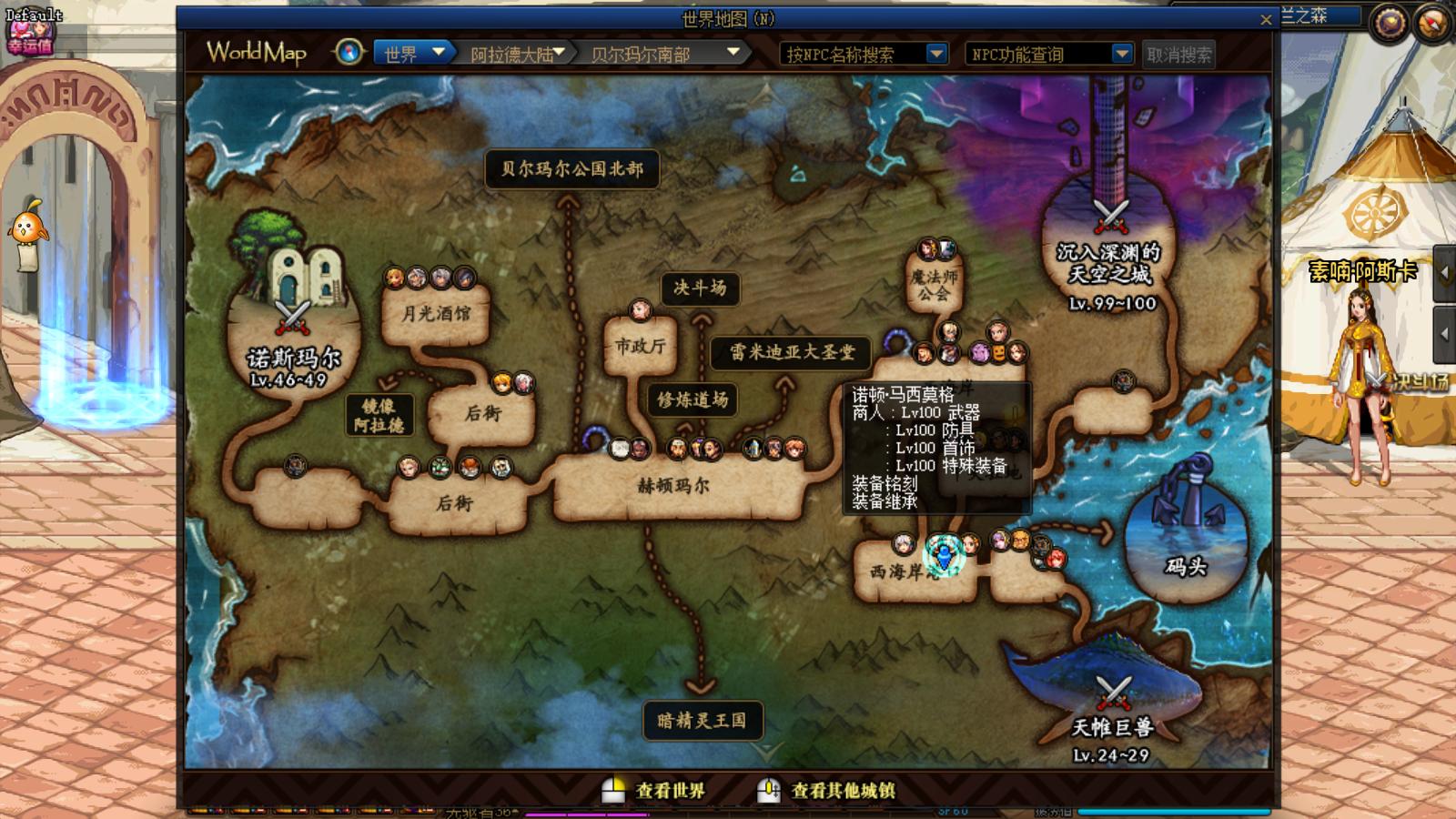 dnf装备100,dnf100级异界装备处理