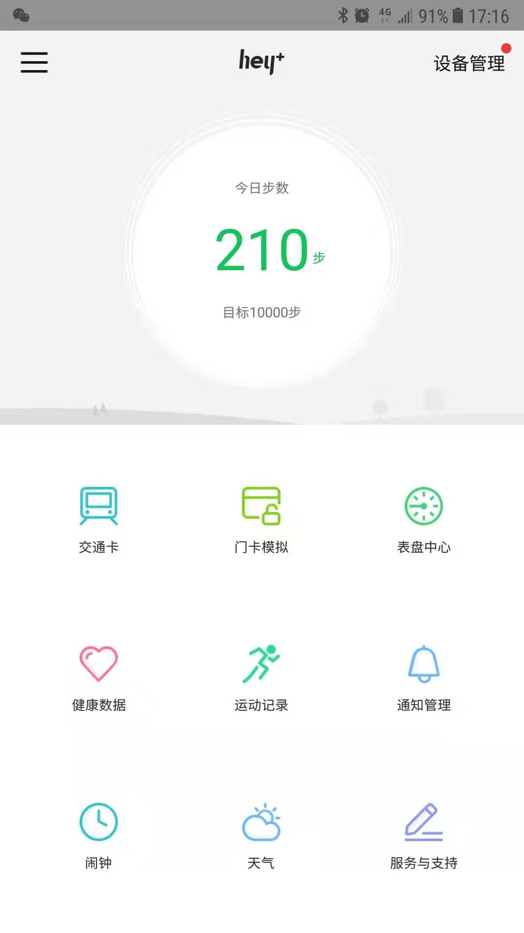 黑加手环1s是小米几,黑加手环1snfc版
