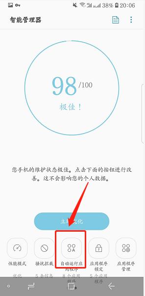 三星app推送通知插件,三星手机app消息推送不及时