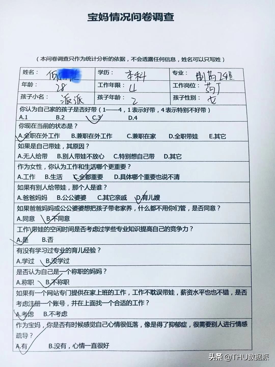 数据挖掘怎么学,手把手教你做数据挖掘