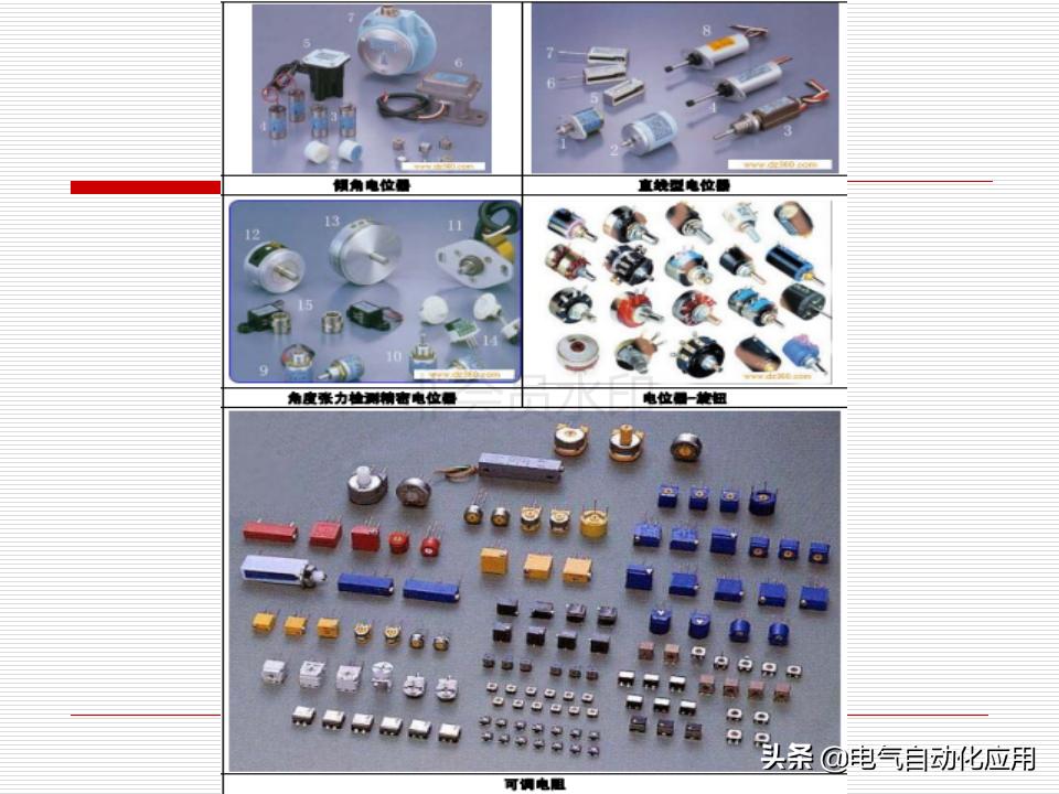 电气元件的作用和原理,各种电器元件的工作原理及结构