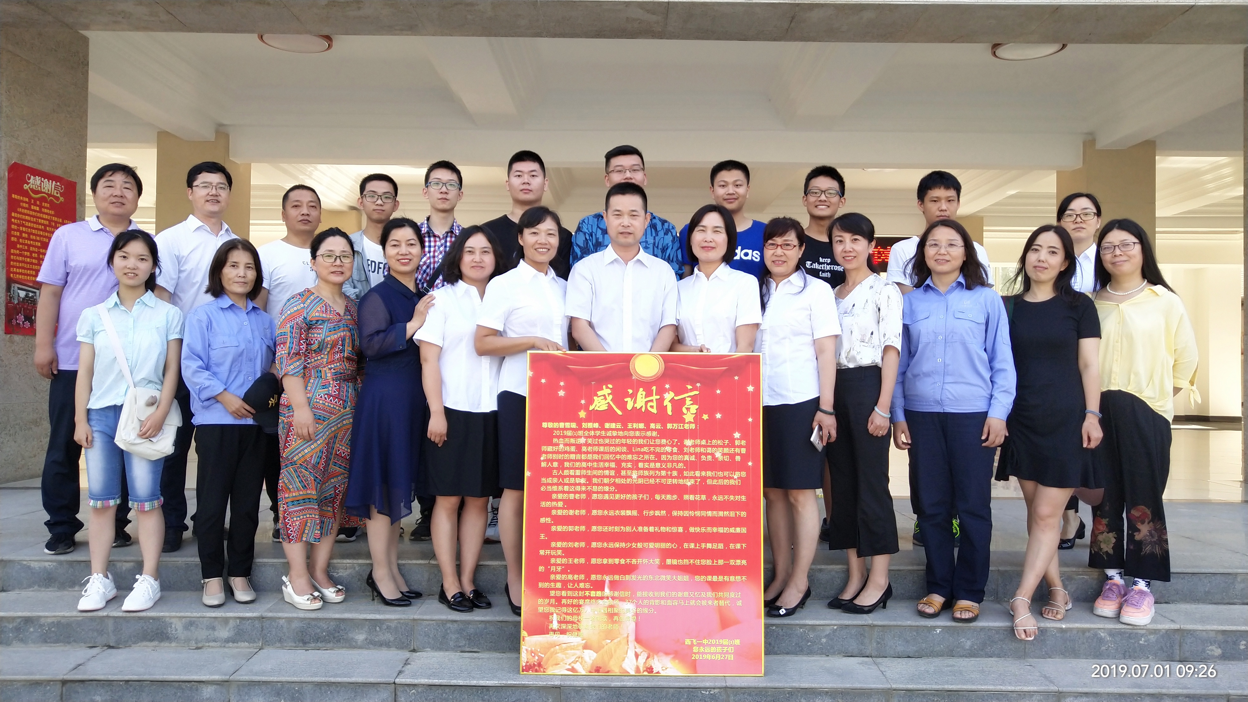 西飞一中的砥砺与荣光