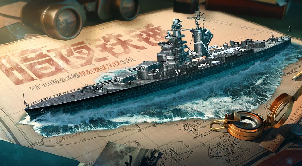 战舰世界闪击战更新,战舰世界闪击战几号更新