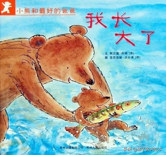 家长推荐的3-7岁孩子必读绘本,孩子大格局养成绘本推荐