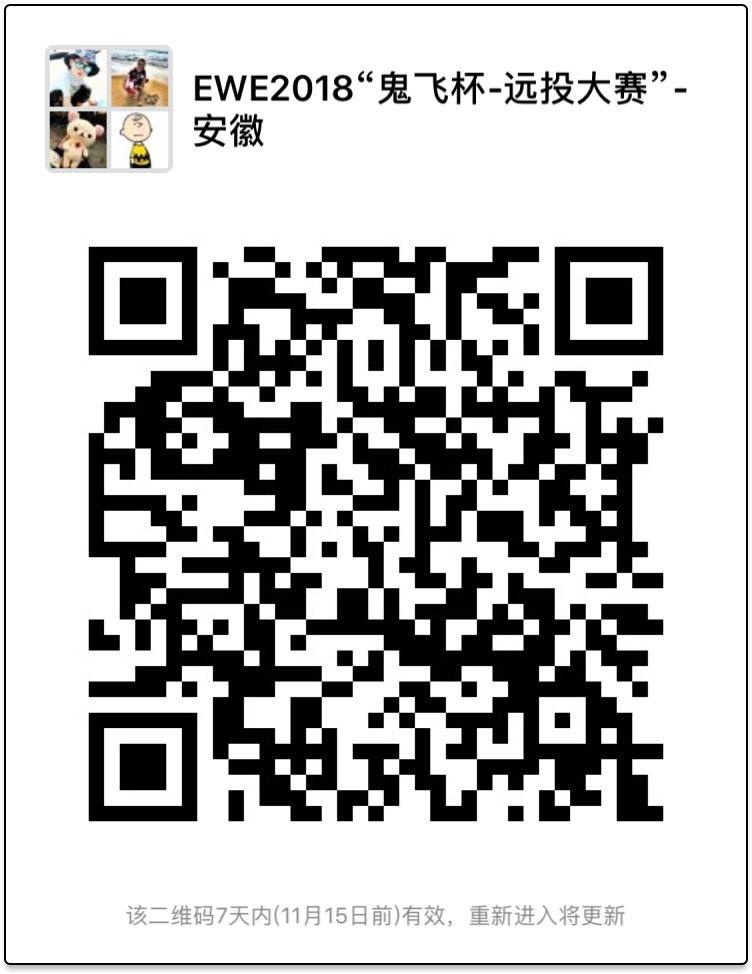 ewe路亚公开赛,鬼飞杯远投大赛