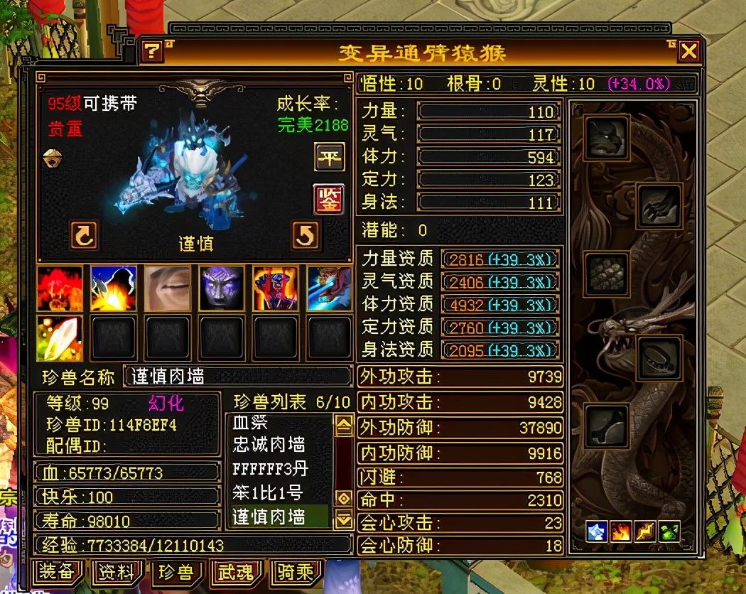 天龙八部怀旧丐帮装备推荐,天龙八部怀旧端服丐帮带什么武器