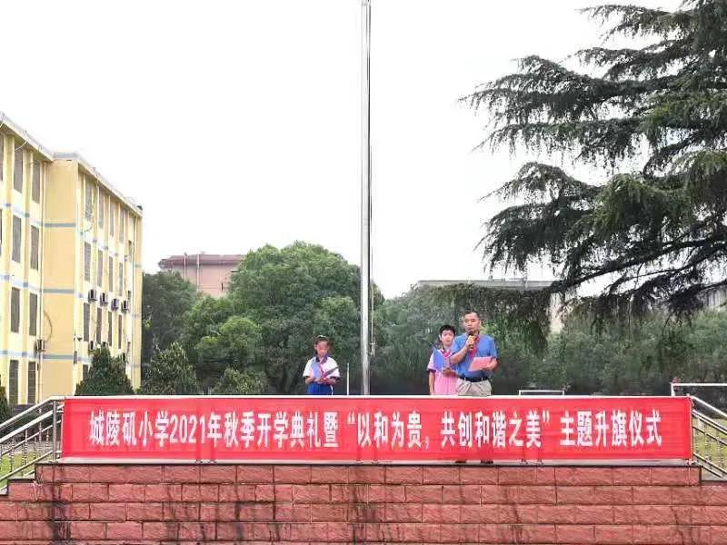 双减政策下的开学发言,岳阳开学通知最新