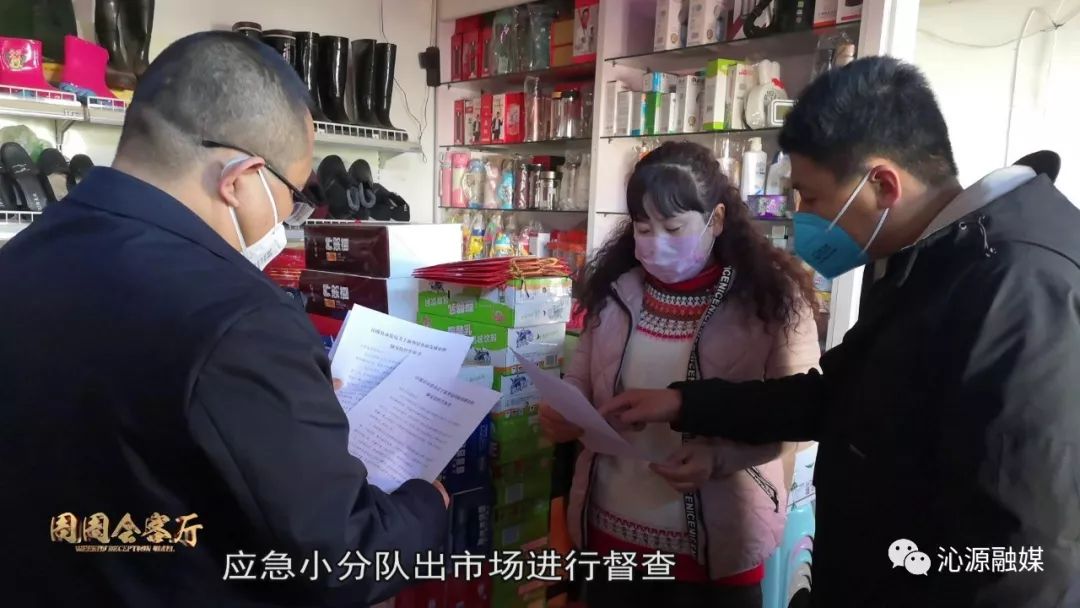 周周会客厅沁源,周周会客厅第1集