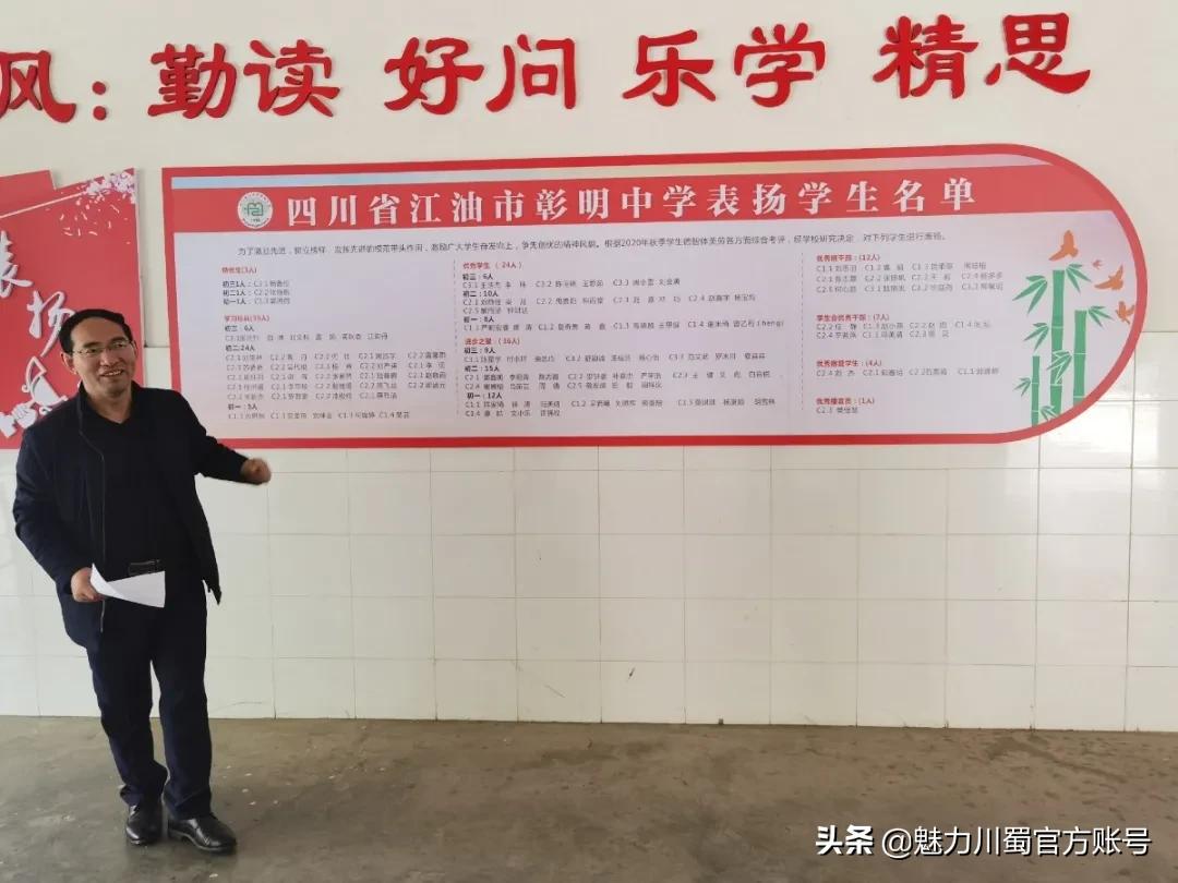 结伴而行共同成就：江油中学与彰明中学开展教育共同体活动