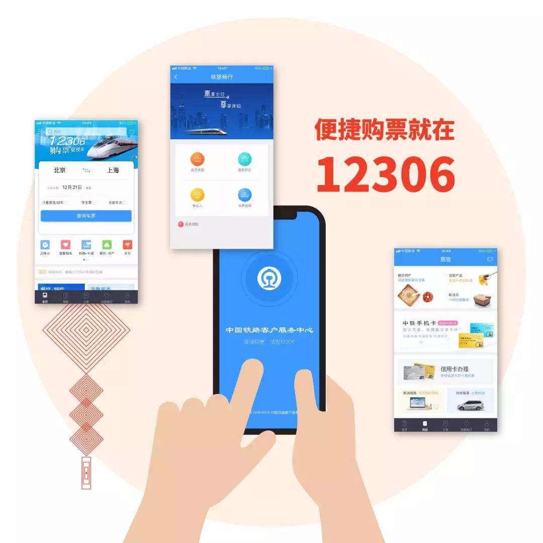 2019年春运购票日历,2020春运高铁购票日历