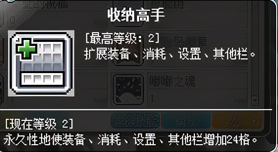 冒险岛枫之传说船,冒险岛船长新手攻略