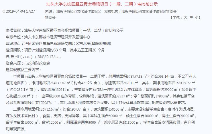 亚青会带来什么发展,亚青会能不能顺利举行