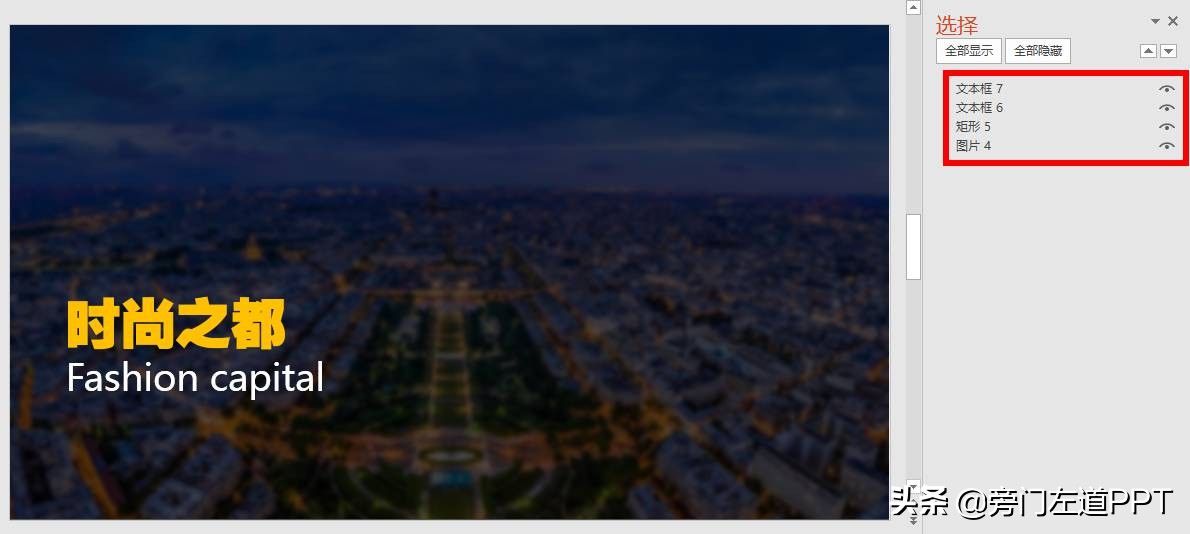 ppt必会十大技巧,ppt高手必备的三个技巧