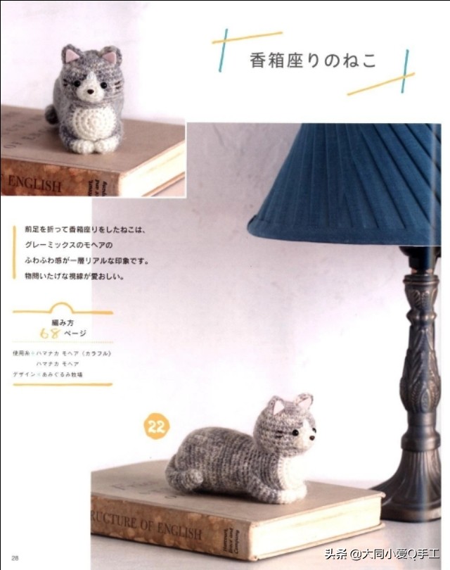 钩针迷你动物玩偶教程～可放在掌心里的小玩意