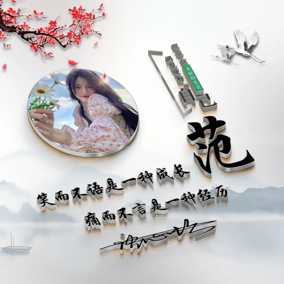 超好看的一个姓氏头像,40张霸气姓氏头像热门风格