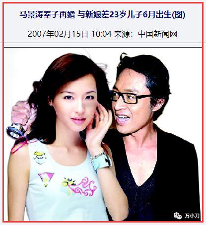 咆哮帝马景涛情史,马景涛影响力