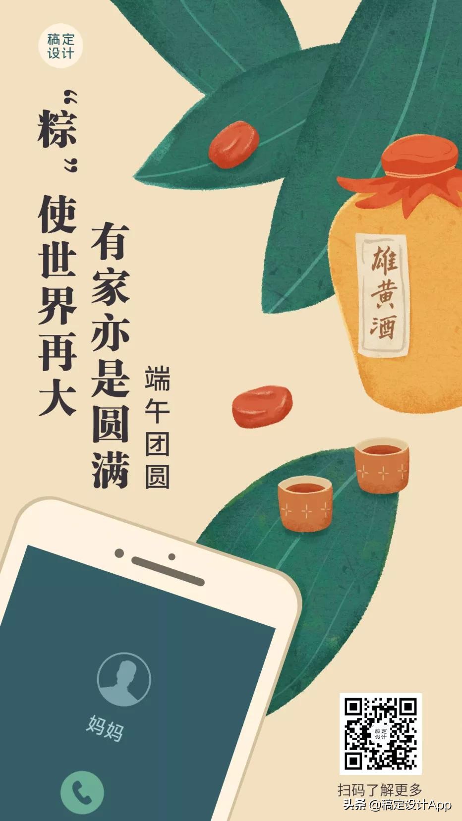 又是一年粽叶香端午节海报,粽情端午节手写海报