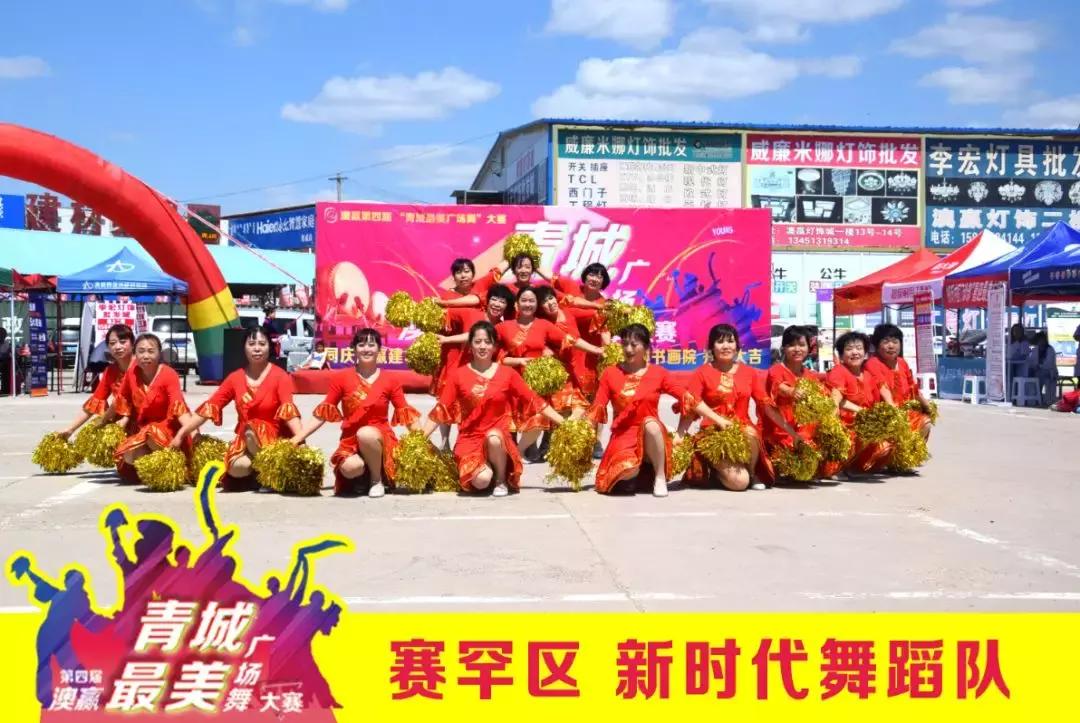 澳赢广场舞开幕式同庆三期花卉大厅德宝林书画院开业庆典圆满落幕